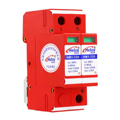 恒立信B级单电源防雷器120MKA相ZNS220V电涌浪涌保护器H11-202.0k