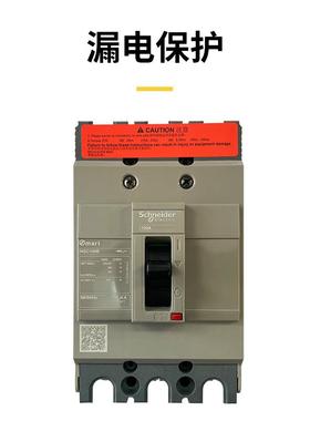 塑壳断器OKF气开关NSC100B/空E3P100A160S2路50S200A4P630A