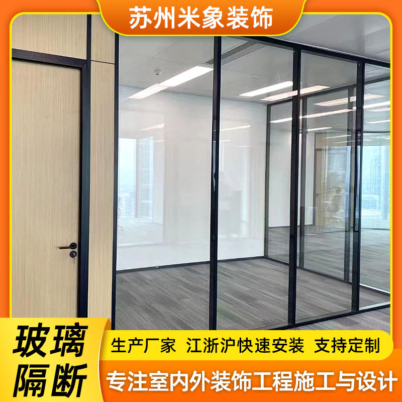 玻璃隔断墙加移门隔音隔热安装