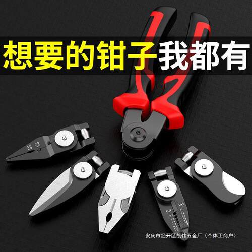 多功能一拖可换线头用钳子家套装钢丝钳老虎钳剥线钳剪钳OVP压五