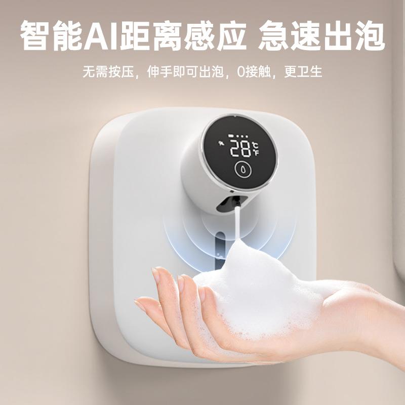 二代X132401新款皂器酒店卫生液间洗台泡沫洗手手液机免压打孔按