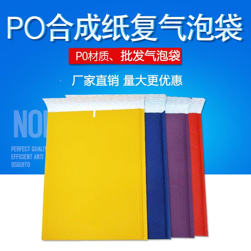 白色珠光打气包泡袋信封袋加膜强防水WBV防震自封袋快包装袋递气