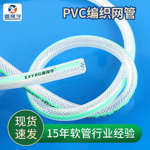 PV纤维增强软编花园浇水织网纹市BH0211管政排C水管防冻耐高压蛇
