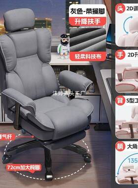 电竞椅椅电脑家椅人体座工学网红办公用主播GVO椅沙发直播转椅休