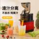 口径汁机汁渣分348离大大功率家用多榨功能果蔬机原汁豆机浆机果