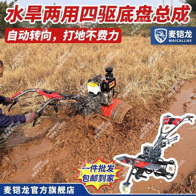 农机四驱微耕硬机变驱速箱总成柴机油旋MAC耕升级地四底盘底座