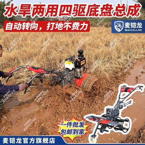 农机四驱微耕硬机变驱速箱总成柴机油旋MAC耕升级地四底盘底座