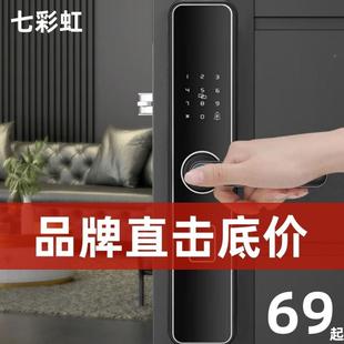 1七彩虹智卡门锁半自动指能纹锁入密户码刷电子锁家用防盗公寓民