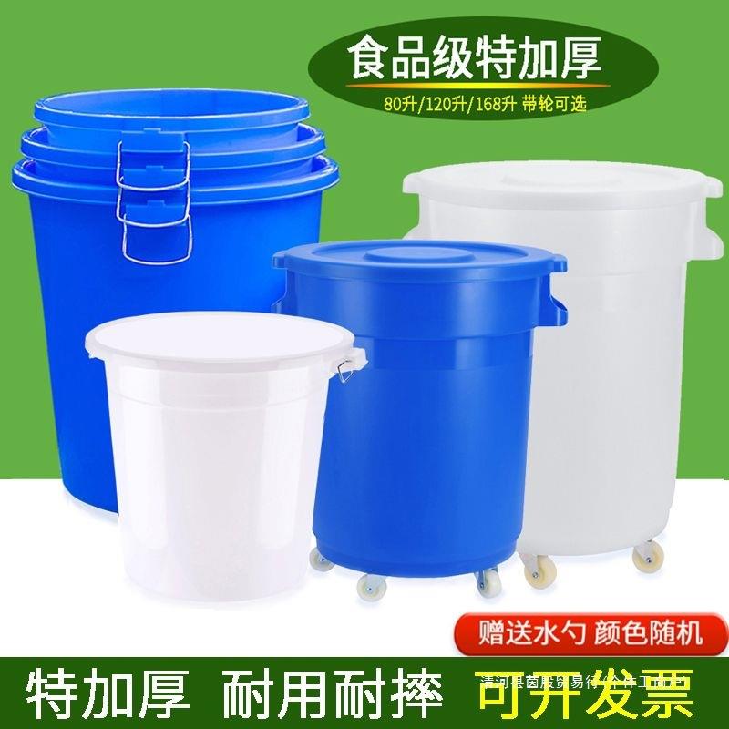 大桶塑桶料大水桶加厚家用储水460带盖圆桶储水特大容量号胶桶带