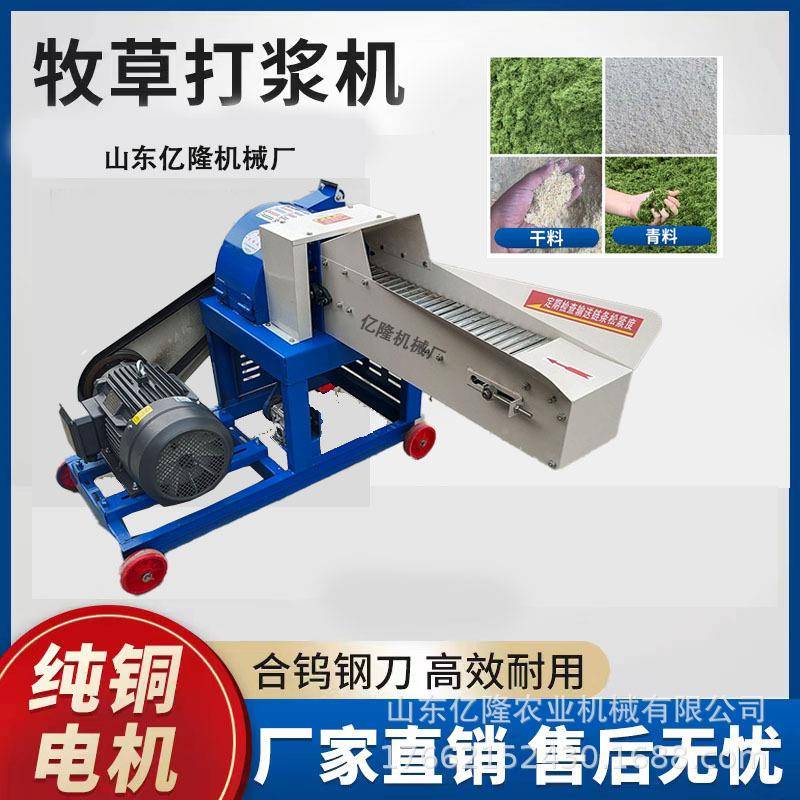 地瓜藤象草打浆甜IZV超细干湿两用铡草机家用青草秸秆碎草机机