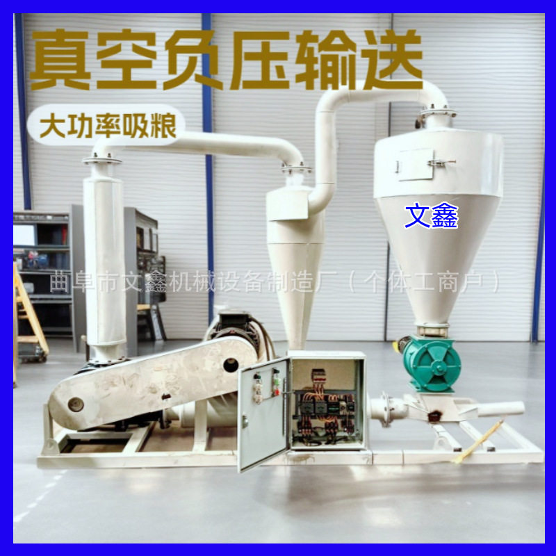 大型粮库全自动气力吸粮输送机