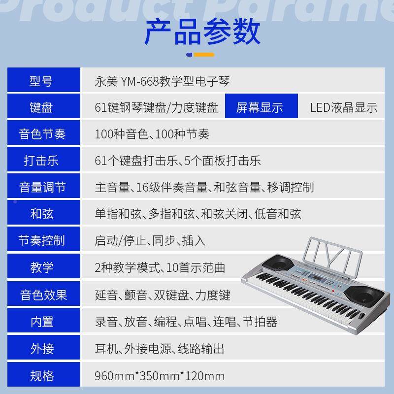 永美YM6686键1键标琴准力度演奏电子子专业演YM668奏电琴便携钢琴