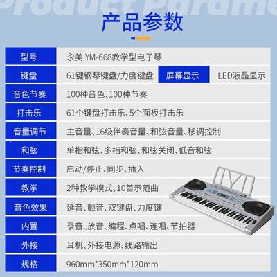 永美YM6686键1键标琴准力度演奏电子子专业演YM668奏电琴便携钢琴