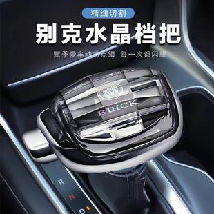 君威英凯朗越越G570L6阅朗改装 排挡头晶自君动挡水档把头换挡手
