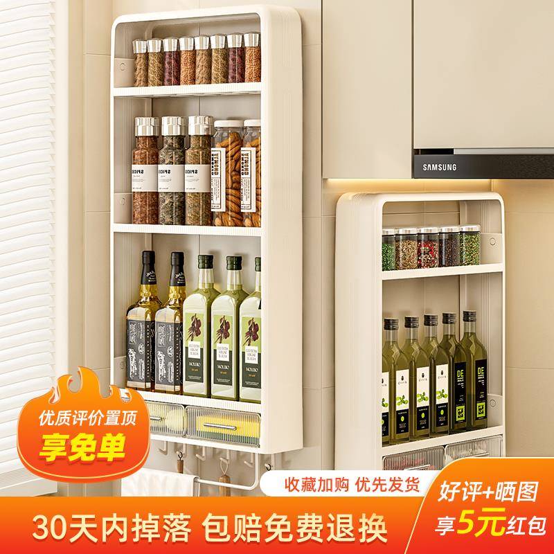 F97JMS5H厨房置物免罐打孔墙上壁挂调味品多功能收纳架盐架油调料
