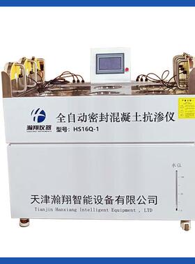 全自动土密封混凝抗渗仪全自动抗渗仪抗渗全自仪动密封ZMC砼渗抗