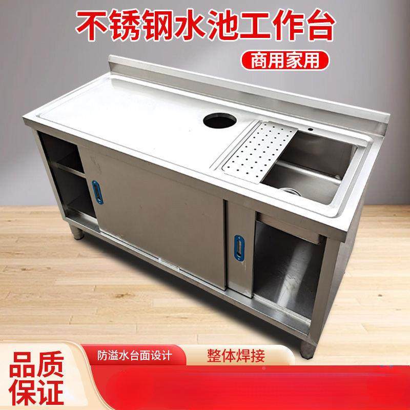 厨不锈钢切果台面池一体作台家用灶台简易房操工水作TDS台304,家装主材,商用厨房操作台/工作台,淘宝优惠券,粉丝福利购,淘宝优惠卷