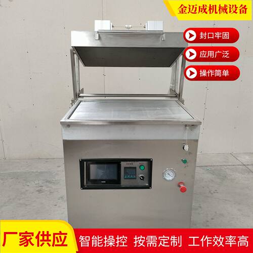 鹅肝真空贴体包装机 鲜牛羊肉贴体包装机 盒式真空封口机