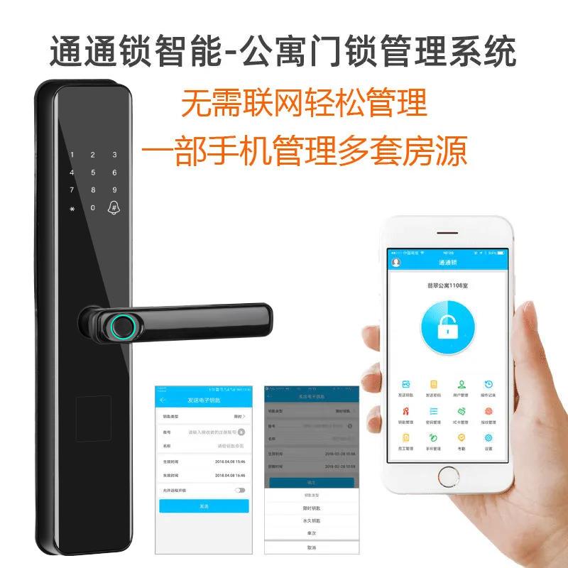 通锁家用防盗纹智能门锁门电子锁密码锁大通hs-11sn门锁智能锁指