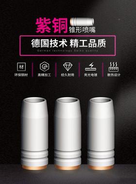 宾采尔原装喷嘴保ND15/507二449保气保保护嘴护套MB5保2护咀145.0