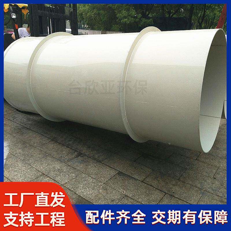 方p风管耐308酸碱腐蚀废气排风管道风pp成型风管形ppp管