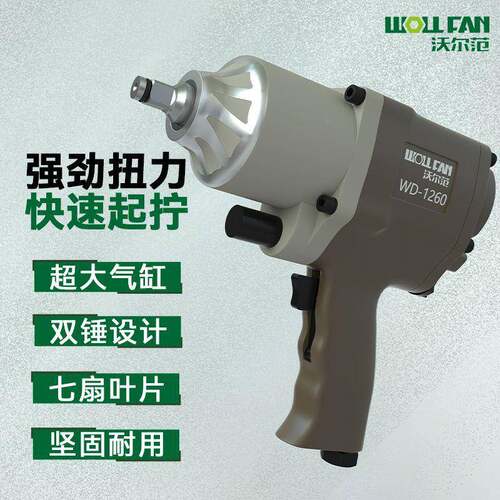 气动胎风炮手工业大扭ZGH力汽修轮拆卸安装工具1/扳2棘轮扳手套级