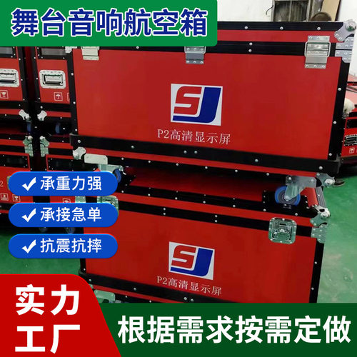 深圳东莞塑料PP生产超强承重仪器拉杆箱展会运输箱舞台音响航空箱