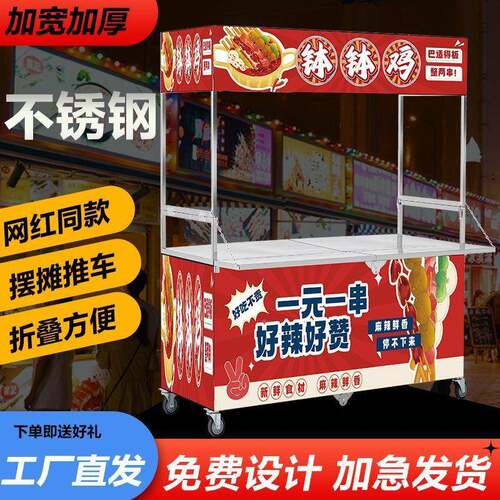 市不锈钢摆多功SRS能折叠夜摊小吃移动网红推车多功能车便餐捷可