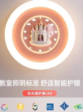 女孩房间吸灯创意城堡儿童43684房卧顶室全光谱高护眼能亮节智能