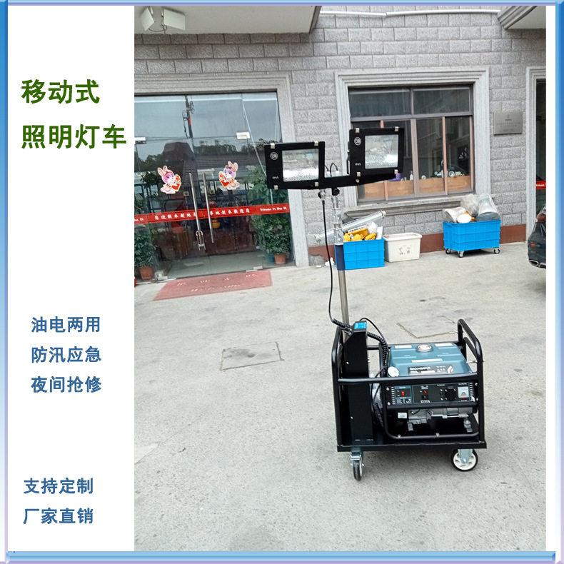 SFW6120轻便升降移动工作灯
