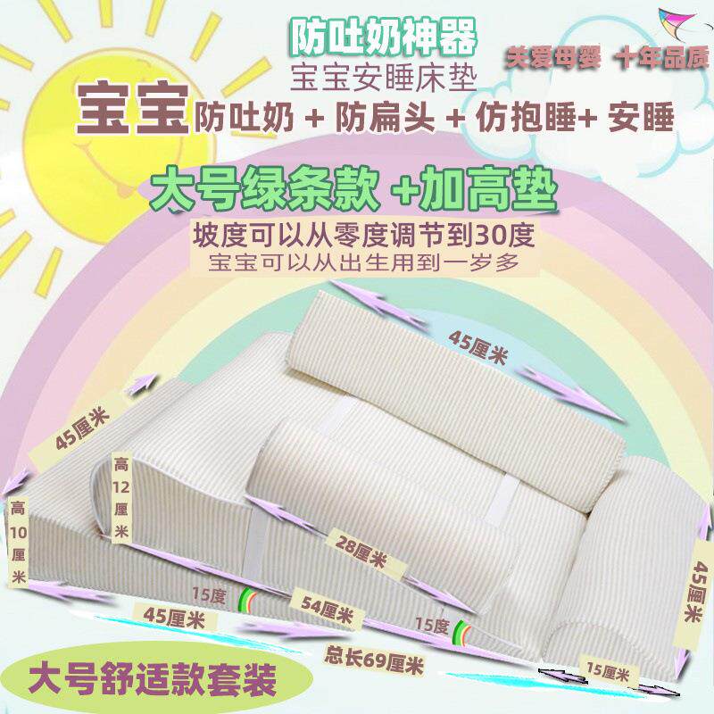 斜坡枕wj2nkhTf婴儿吐奶床枕头吐宝定型枕新生儿防防奶垫防呛奶宝