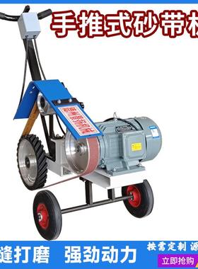 手推缝式砂机小推车移36133带打动磨机打磨毛刺钢板表面处理焊焊
