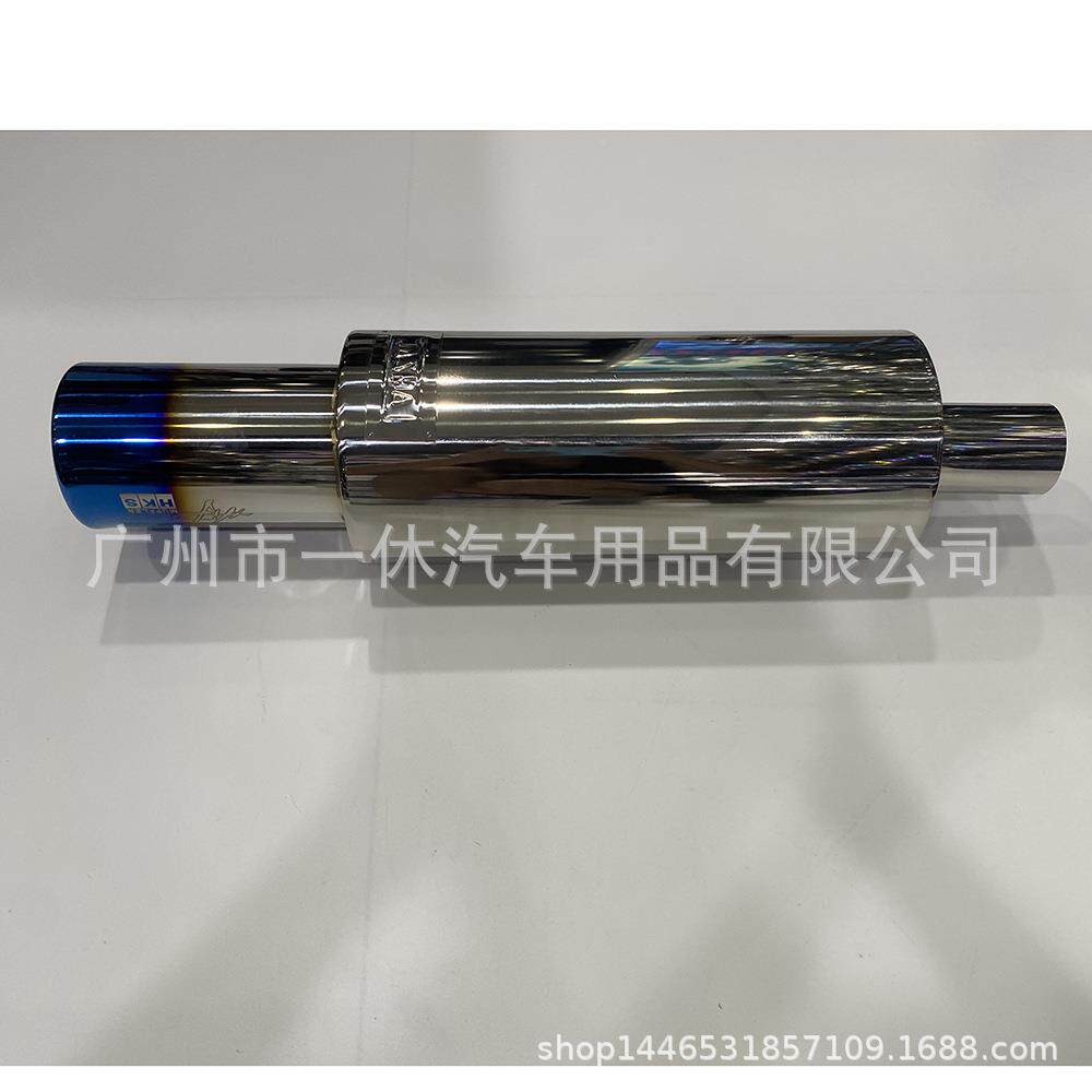 汽通改装车排气管跑声音直排鼓焕彩镀用蓝嘴车不锈钢响直排鼓鼓排