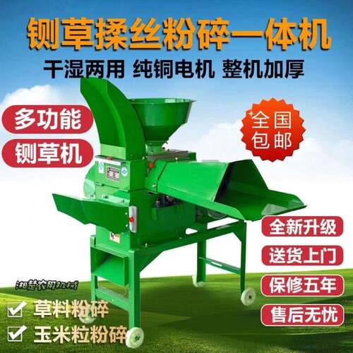 新款用铡草揉丝JDB粉碎体机湿玉米秸秆一干家两用机多功能粉碎铡