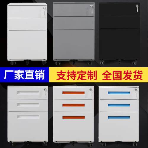 钢小制皮三抽活动柜移动铁文件柜HDG01资料柜矮柜