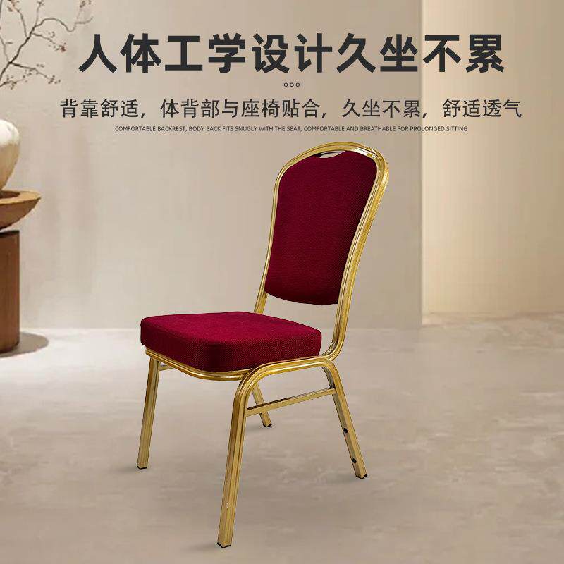 轻奢酒椅饭子餐桌婚席XRX-8118庆活动店餐店厅靠背餐椅酒宴会椅红