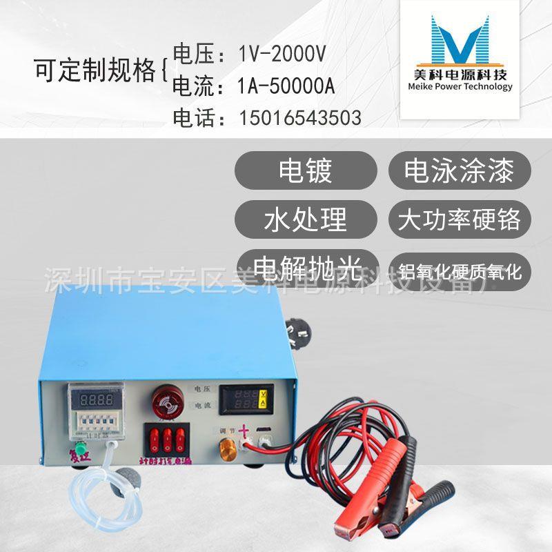 直电泳0电源稳压漆稳流10V100V10A10A高频流电源电泳涂实验电源