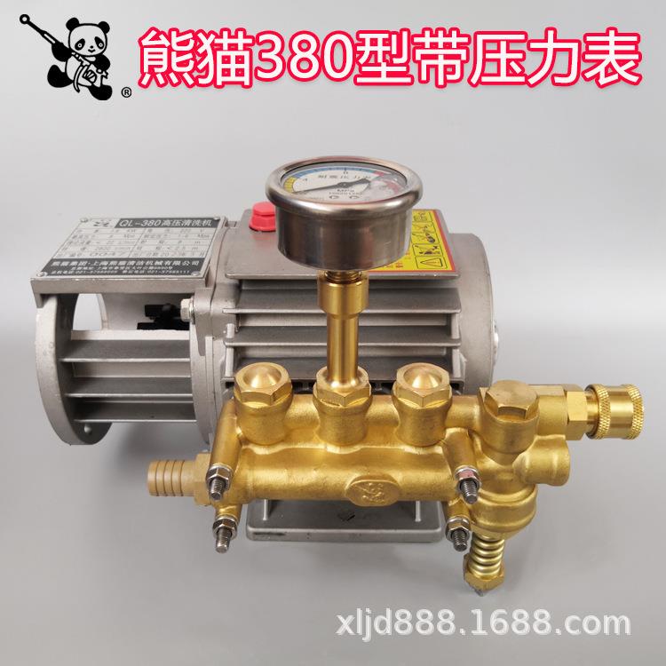 牌上海熊猫280380型家用高压清机洗车280/380机刷车型洗泵配件铜