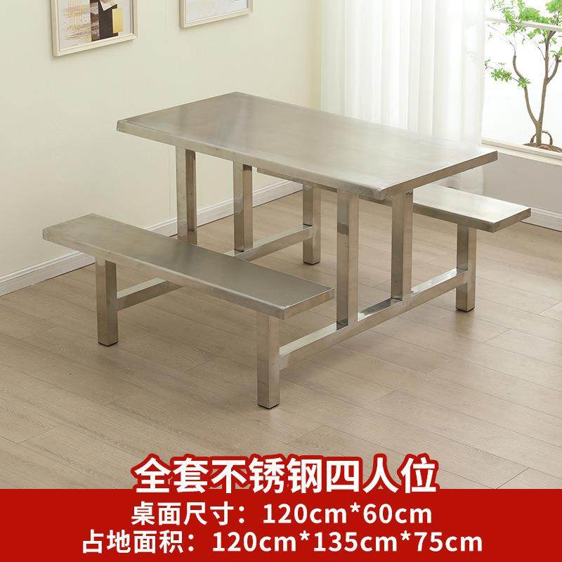 连体餐BOB桌组合4/6椅/人8工厂员工学校不餐锈钢食堂桌椅