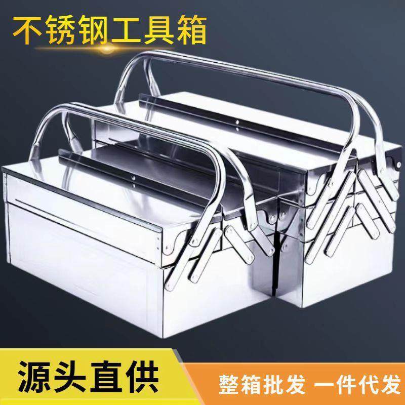 工具不489锈钢工具箱电工汽修装工箱具收纳箱箱家用箱多层折叠箱,农机/农具/农膜,其它农用工具,淘宝优惠券,粉丝福利购,淘宝优惠卷