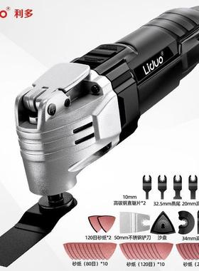 多功能修边机万德用宝木工MLF电动工具大开孔开全槽切电铲打磨割