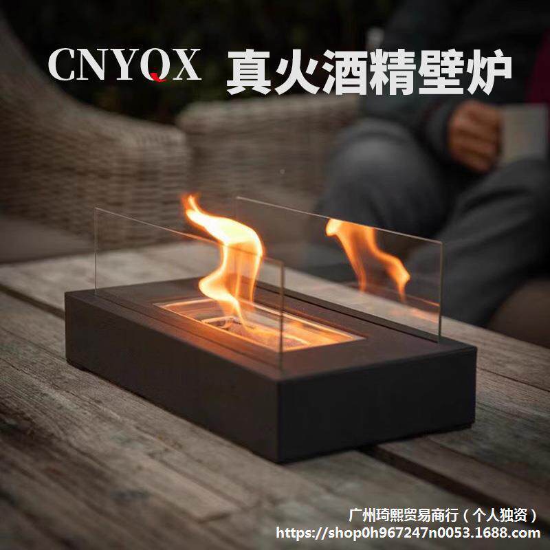 内878酒精壁炉围灯夜氛灯真火室取暖火焰网红装饰便携光式桌面小