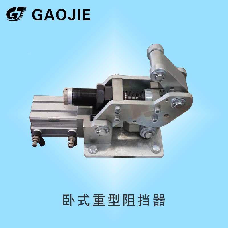 卧式阻挡器SMC阻大阻挡器卧式弹簧缓冲阻挡器可定尺流水重线型挡