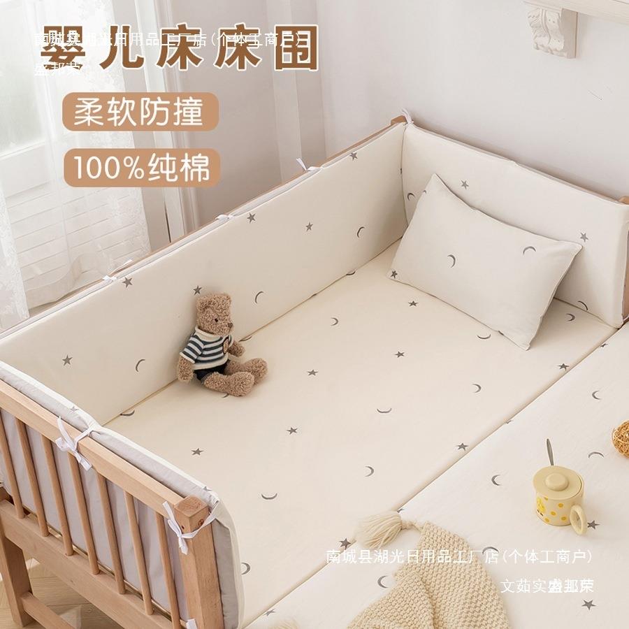 婴儿床床围软包防护撞宝宝洗床上用品件可拆儿童套拼zxzdfwdf接床