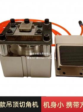 厚气动成冲角冲17703集切角蜂窝加嵌入式切全角机蜂窝板冲角机吊
