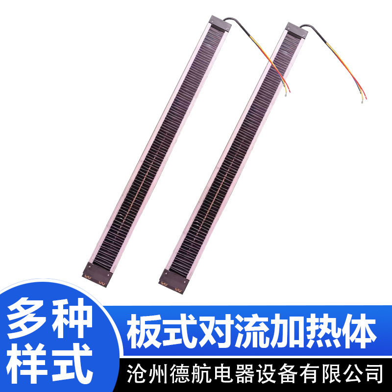 酒店烘被机暖风机波纹发热片