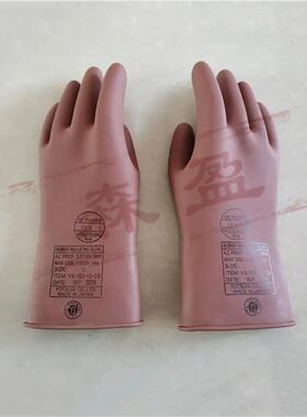 电力施橡FLB胶手套低压绝缘手套Y10工2-1304电-工检修防S护手套