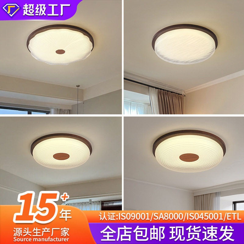 中古风卧室吸顶灯胡桃木色护眼卧室书房led吸顶灯中山家装灯饰