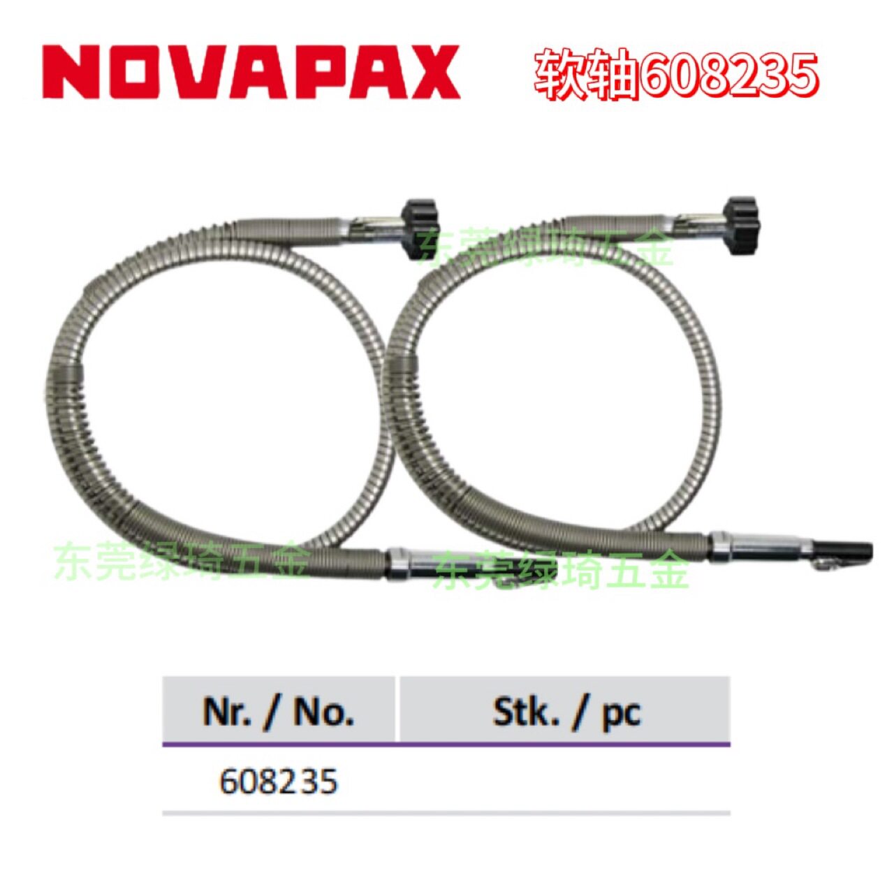 德国novapax吊磨机软轴608235连接轴连接管用于608155吊磨机