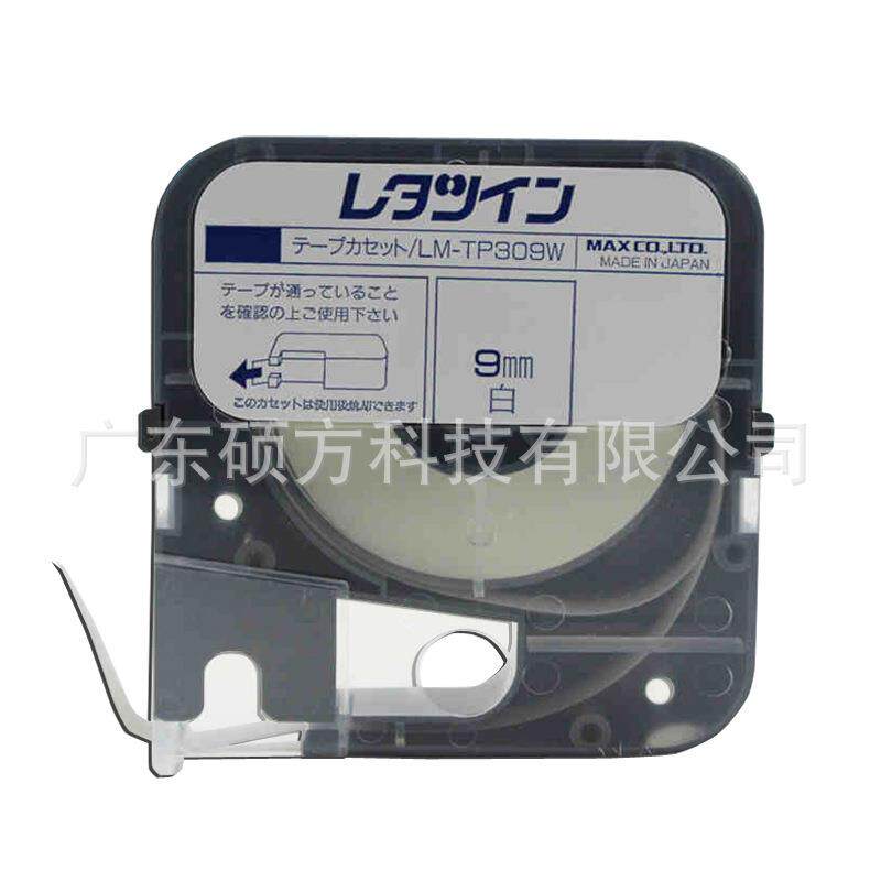 美克司LM-370透E/380A/明390A线号机纸9mm贴纸LM-TP309LM贴-TP309